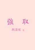 四合院盖世无双何雨柱笔趣阁