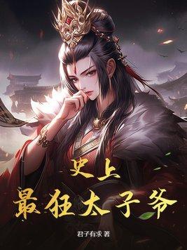 乱战异世之召唤群雄笔趣阁