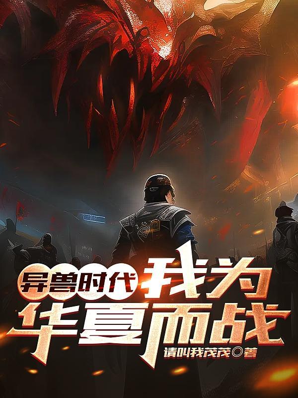 我有一座末世地下城是什么