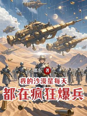 杨再兴绰号