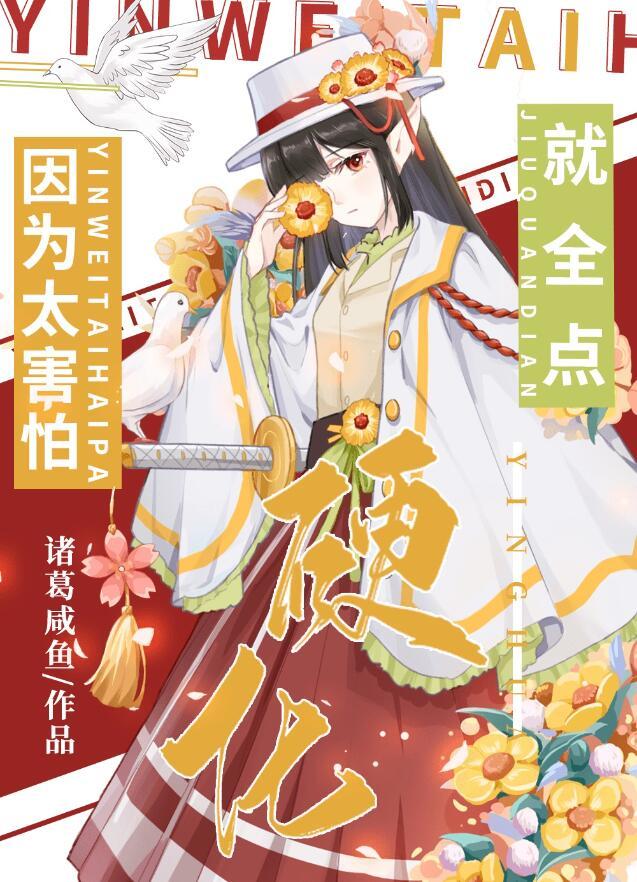 我才一岁逆袭系统什么鬼免费