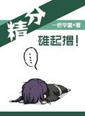 上城之下齐欢结局